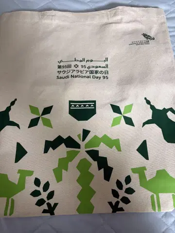 사우디아라비아 내셔널 데이 토트백