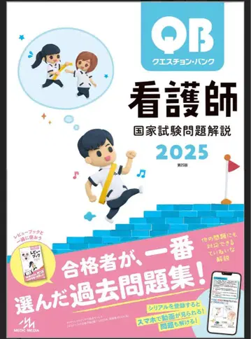 큐에스천뱅크 2025 간호