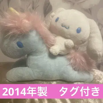 2014년제 택 포함 시나모롤 코르네 유니콘 봉제 인형 레어