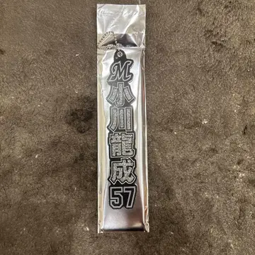 지바 롯데 마린스 라메 키링 오가와 류세이