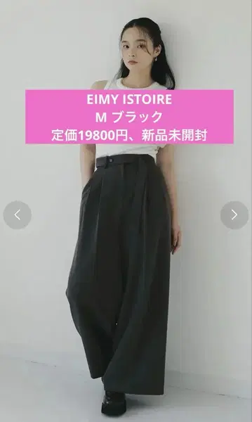 EIMY ISTOIRE 센터 프레스 슬랙스