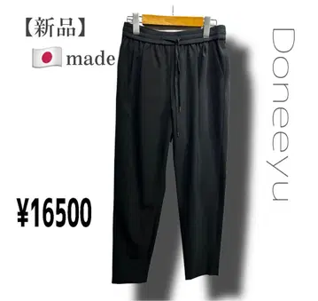 Doneeyu 캐주얼 팬츠 사이즈 38 일본제
