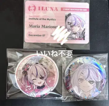 니지산지 EN ILUNA 마리아 마리오네트