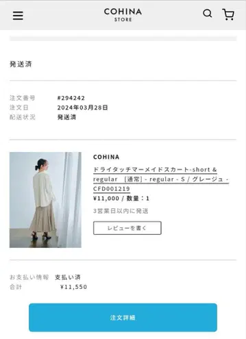 드라이 터치 머메이드 스커트 COHINA 레귤러 S 사이즈 그레이지
