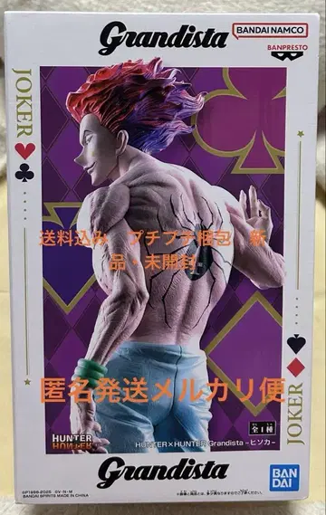 HUNTER x HUNTER 피규어 히소카 Grandista