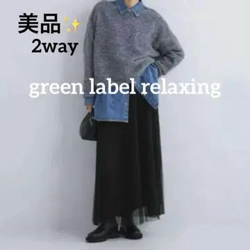 새상품급 green label relaxing 블랙 튤 롱 스커트