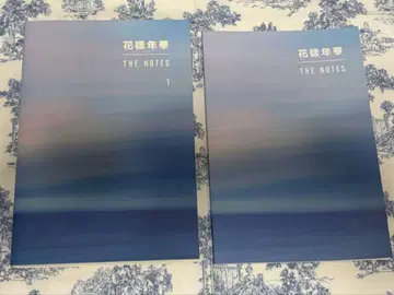 BTS 화양연화 THE NOTES 1권 부록 노트