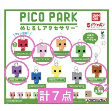 PICO PARK 메지루시 액세서리