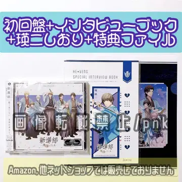우타프리 HE VENS 신선조 드라마 CD 초회반 인터뷰북 특전
