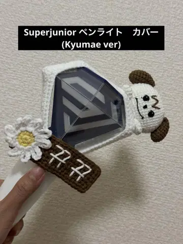Superjunior 응원봉 커버(Kyumae ver)