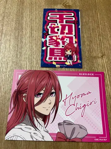 119 블루 록 치기리 효마 에고이스틱몰 엽서