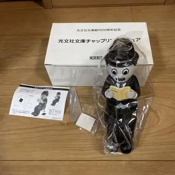 광문사 문고 창간 20주년 기념 찰리 채플린 피규어