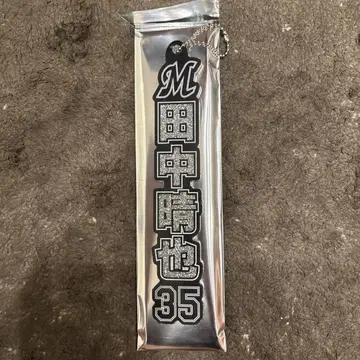 지바 롯데 마린스 라메 키링 다나카 하루야