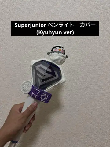 Superjunior 응원봉 커버(Kyuhyun ver)
