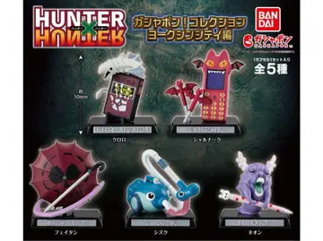 hunter x hunter 가샤폰 컬렉션 요크신 시티 편