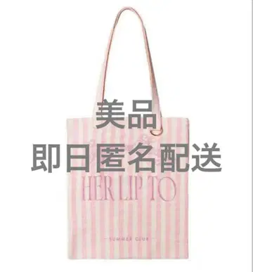 herlipto Scoop and Escape Tote