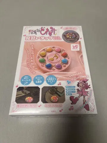 오쟈마녀 도레미 견습생 탭 라이트 BOOK