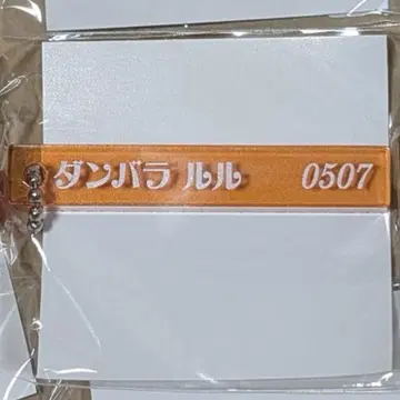 미니 룸 키링 Juice=Juice 단하라루루