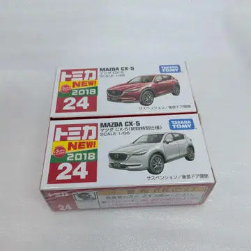 토미카 24 마쓰다 CX-5 초회 특별 사양 & 단종품