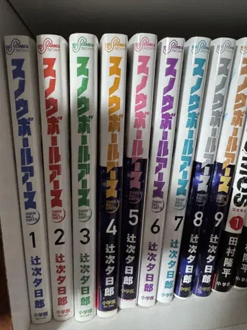 스노우볼 어스 = SNOW BALL EARTH. 1~9