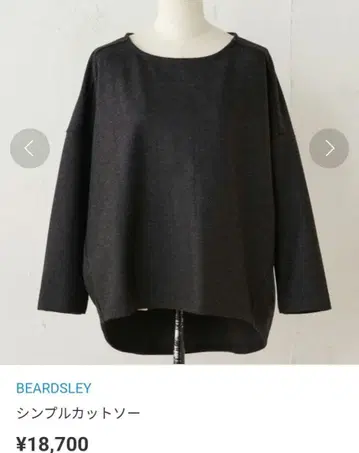 BEARDSLEY 심플 티셔츠 비어즐리 개럴개런트 새상품급