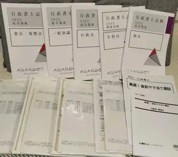 AGAROOT ACADEMY 행정서사시험 2022년판 교재 공개모의고사