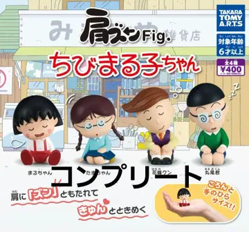 어깨 쿵 Fig. 마루코는 아홉살(치비 마루코짱) Vol.2 -사쿠라가-