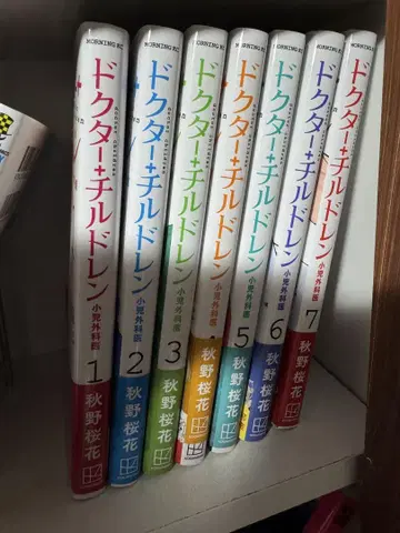 닥터 칠드런 소아외과 의사 1권~7권