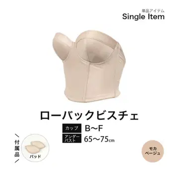 브라이덜 이너 로우백 뷔스티에