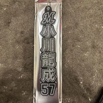 지바 롯데 마린스 라메 키링 오가와 류세이