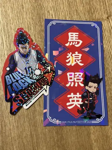 119 블루 록 바로 쇼에이 난자타운 C상 스티커 씰
