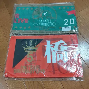 노기자카 하시모토 나나미 머플러 타월 2장 세트 미사용 새상품