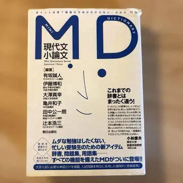 MD 현대 문장 논술