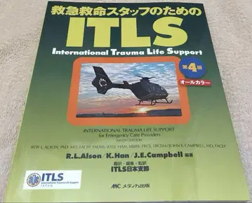 응급구조 스태프를 위한 ITLS 4판