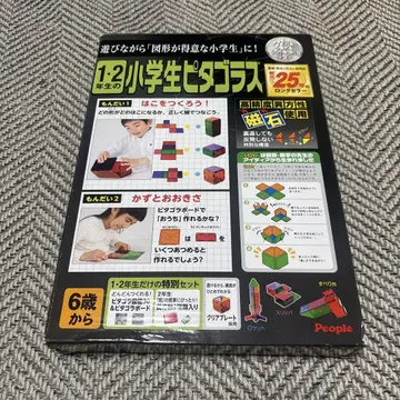 1, 2학년 초등학생 피타고라스