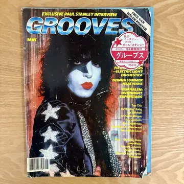 [레어] GROOVES KISS 폴 스탠리 표지 서양 POP 잡지