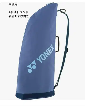 YONEX 라켓 케이스 2개 수납 새상품급 리스트 밴드 포함