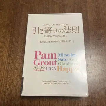 happy짱 끌어당김의 법칙 DVD 세트 인생을 더 신나고 즐겁게!