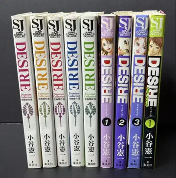 DESIRE 프리미엄 컬렉션 외 전 9권