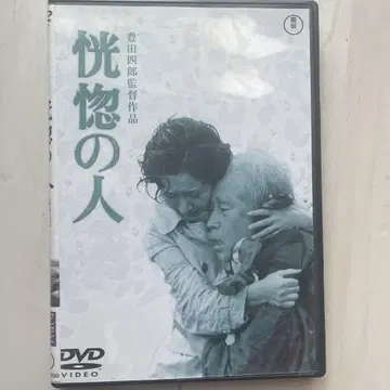 [황홀한 사람('73예원사)] DVD