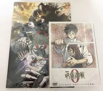 주술회전0 팜플렛 DVD