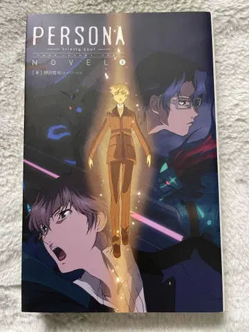 PERSONA trinity soul NOVEL2