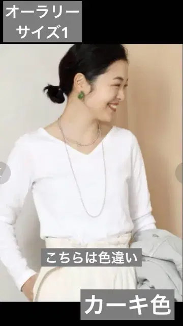 IENA 오라리 긴팔 V넥 티셔츠 카키 사이즈 1