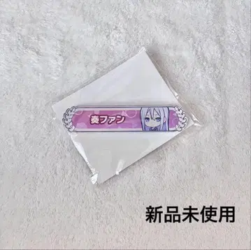 프로세카 요이사키 카나데 칭호 배지