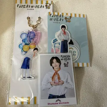 미치에다 슌스케 나니와노니와 CAFE 굿즈 묶음 판매