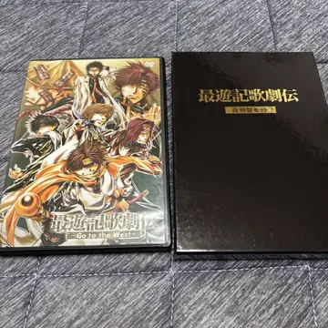 최유기 가극전 Go to the West DVD