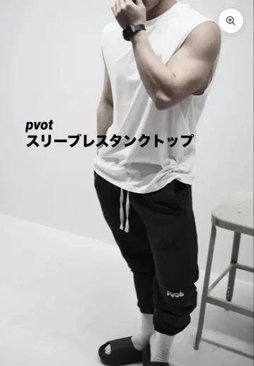 PVOT SLEEVELESS TANK