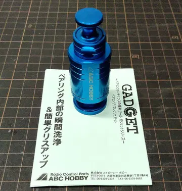 ABC HOBBY 가젯