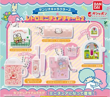 산리오 레트로 미니어처 참 컴플리트