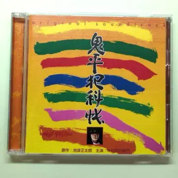 CD [ 오니헤이한카초 ] 오리지널 사운드 트랙/집시 킹스